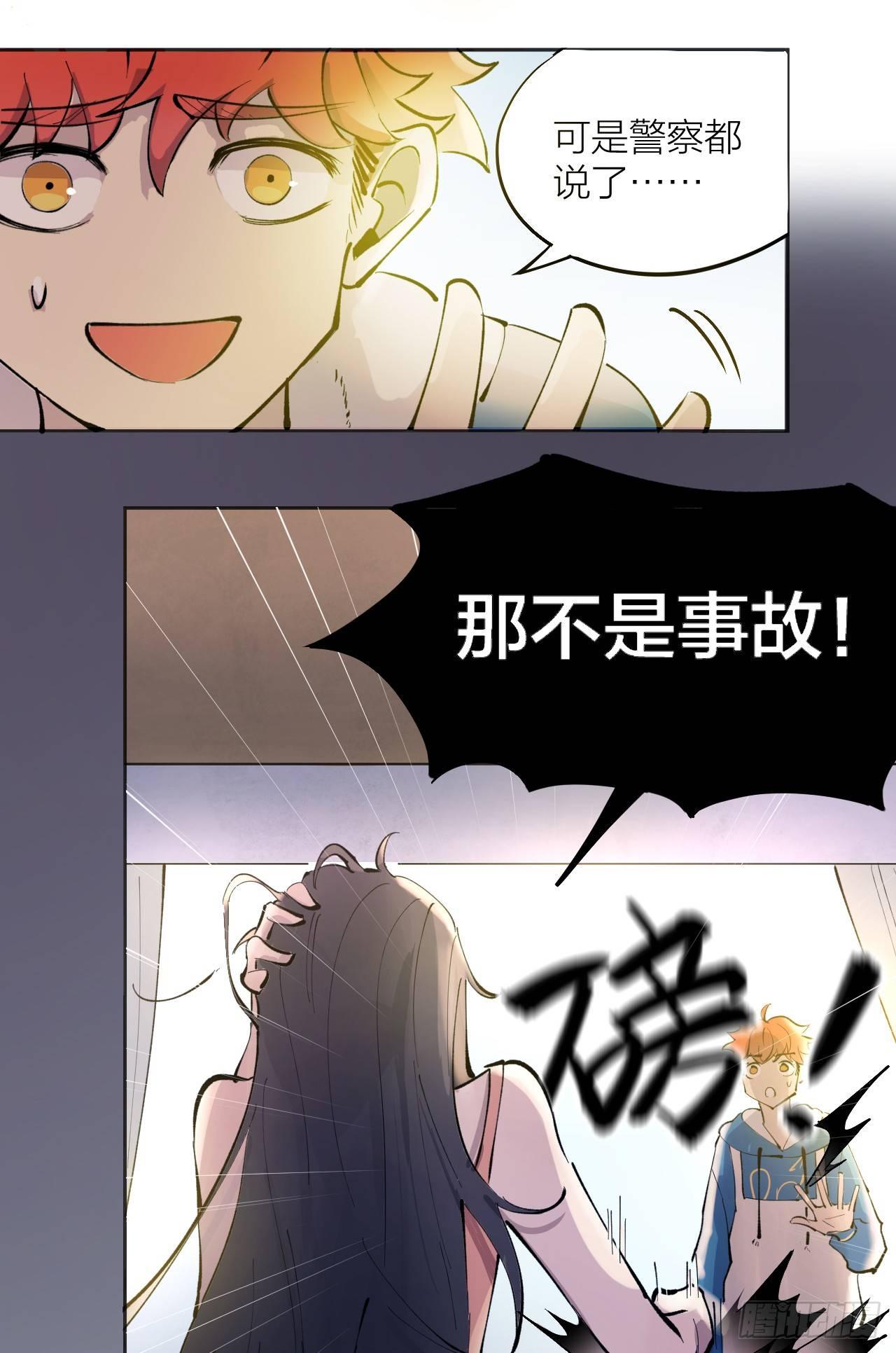 死亡的开端(1/3)-第2话