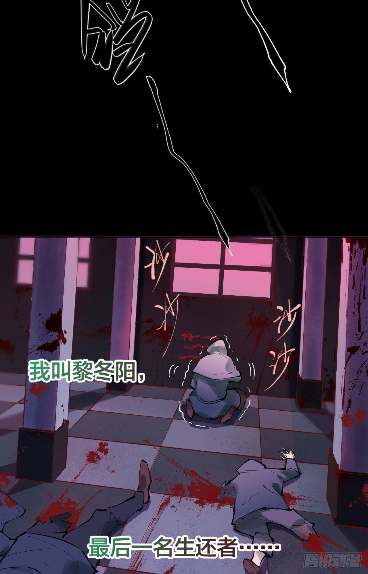 死亡的开端(1/3)-第2话