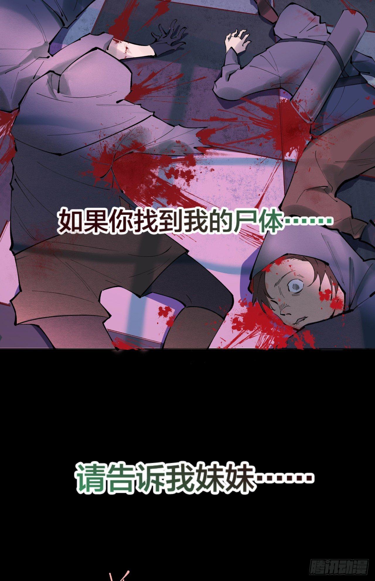 死亡的开端(1/3)-第2话