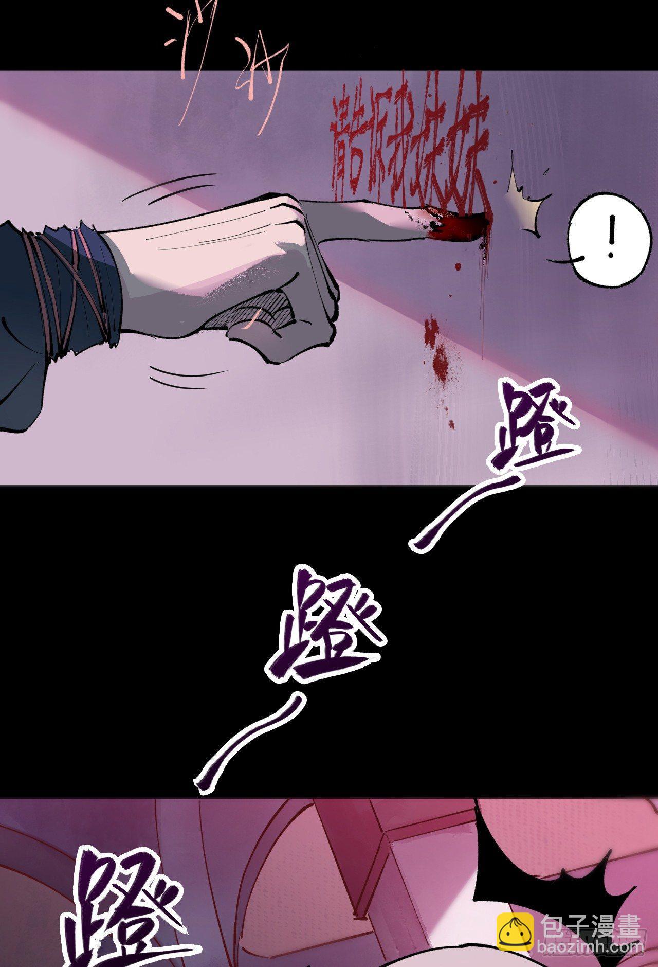 死亡的开端(1/3)-第2话