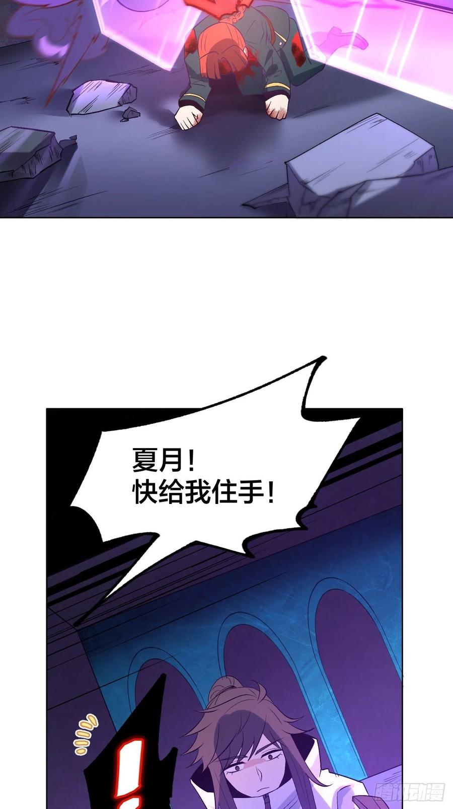 哥， 你变强了。-第102话