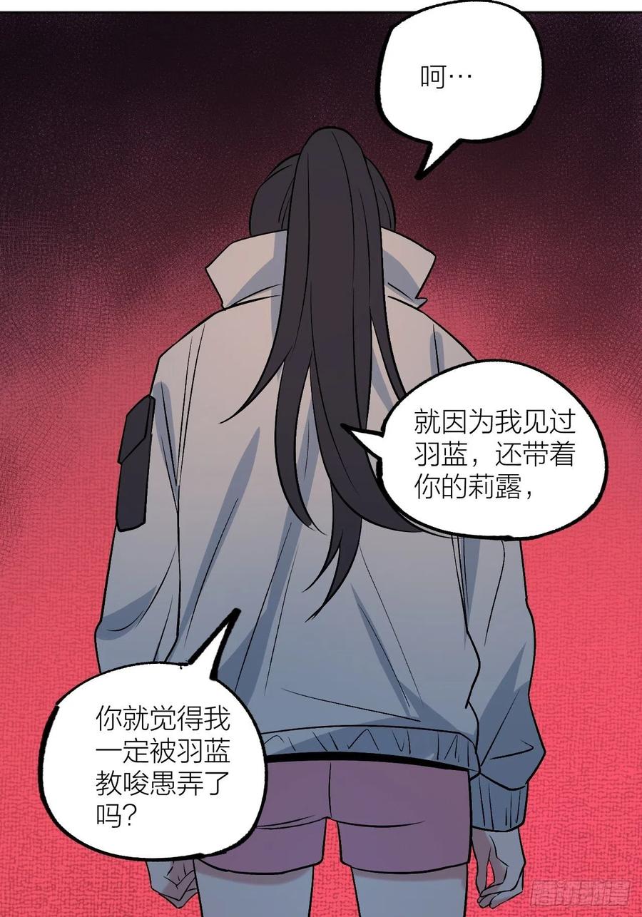 哥， 你变强了。-第102话