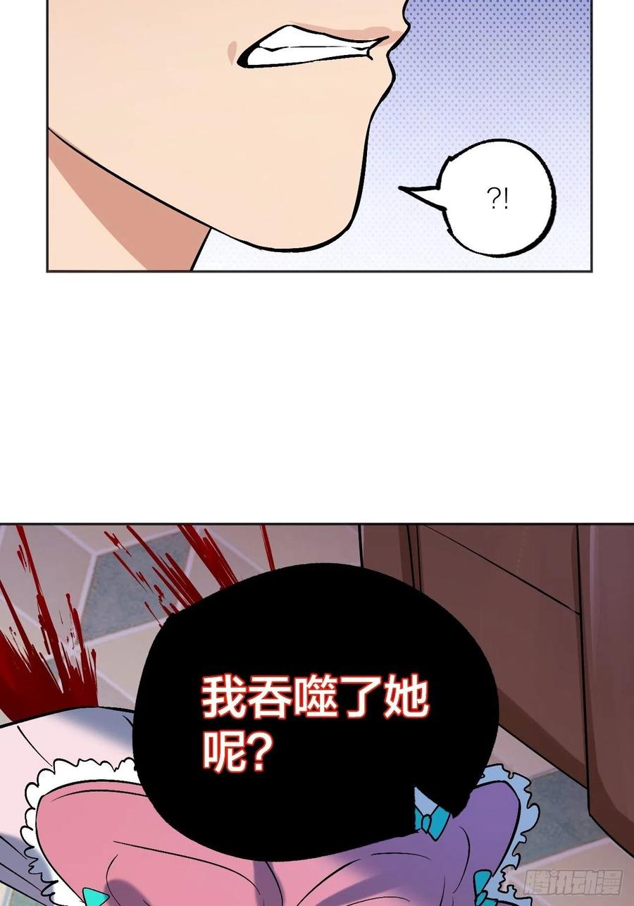 哥， 你变强了。-第102话