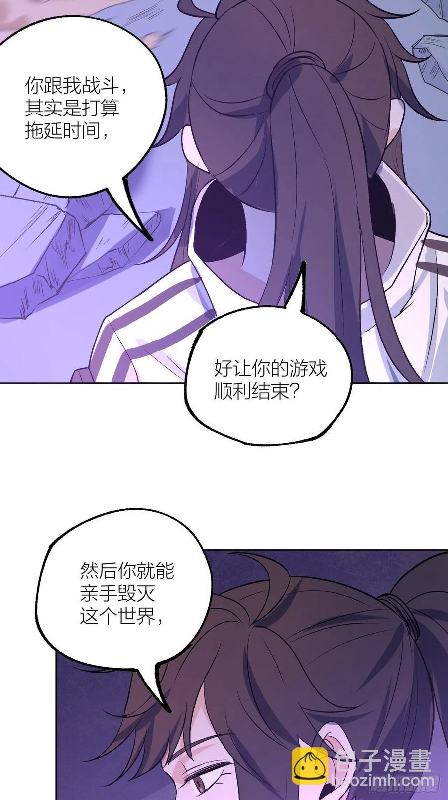 哥， 你变强了。-第102话