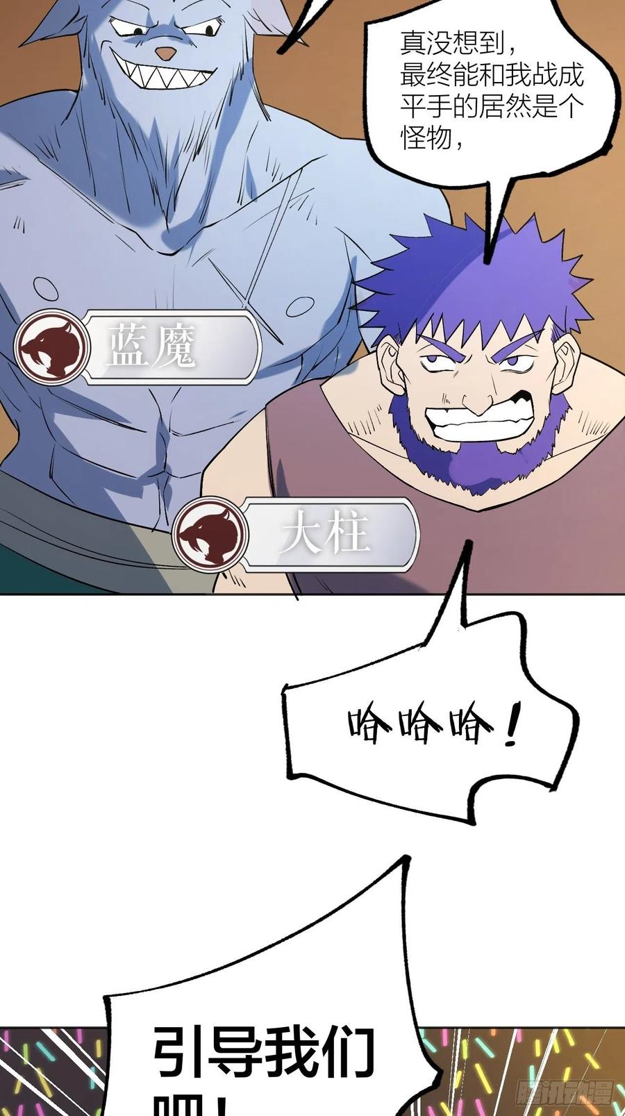 决胜时刻-第104话