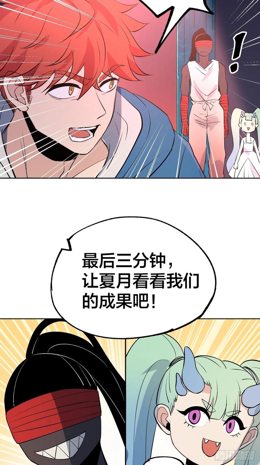 决胜时刻-第104话
