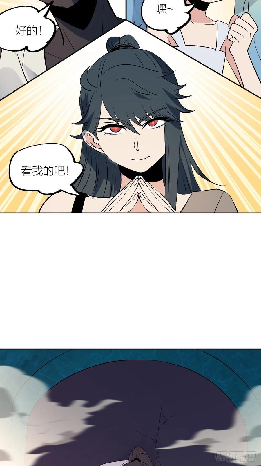 决胜时刻-第104话