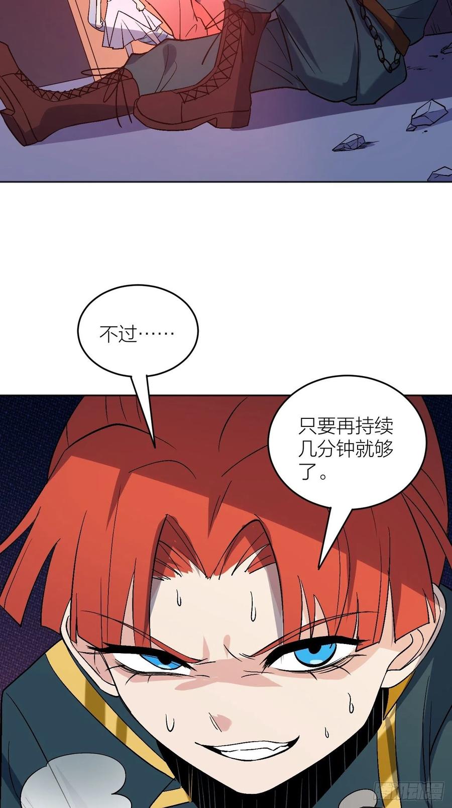 决胜时刻-第104话