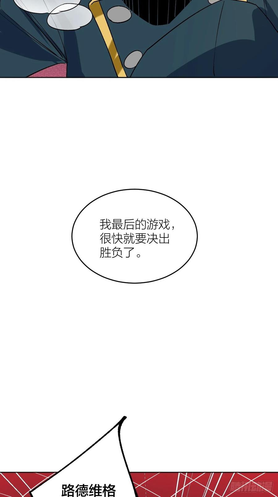 决胜时刻-第104话