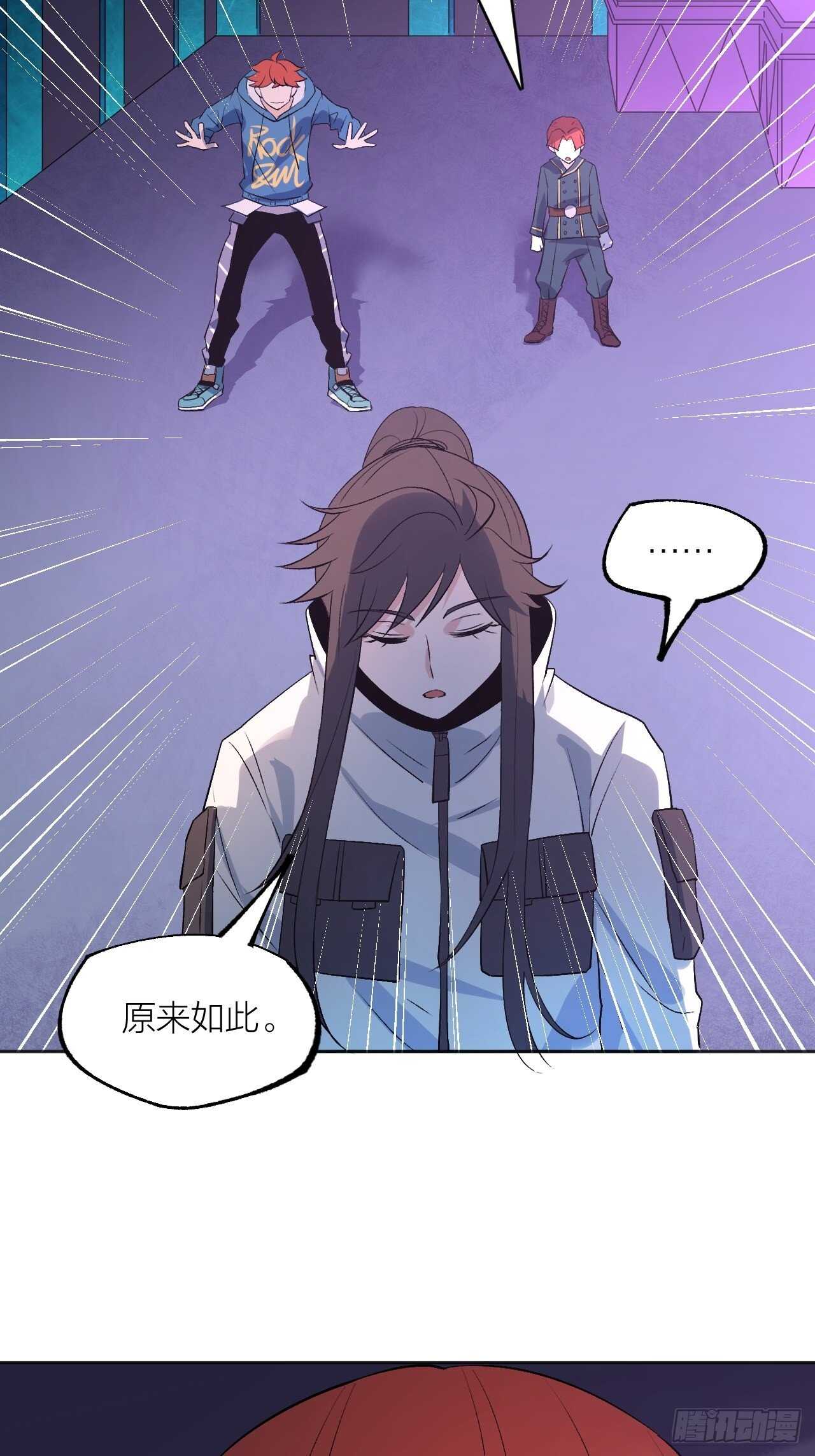 HAL，交给你了-第106话