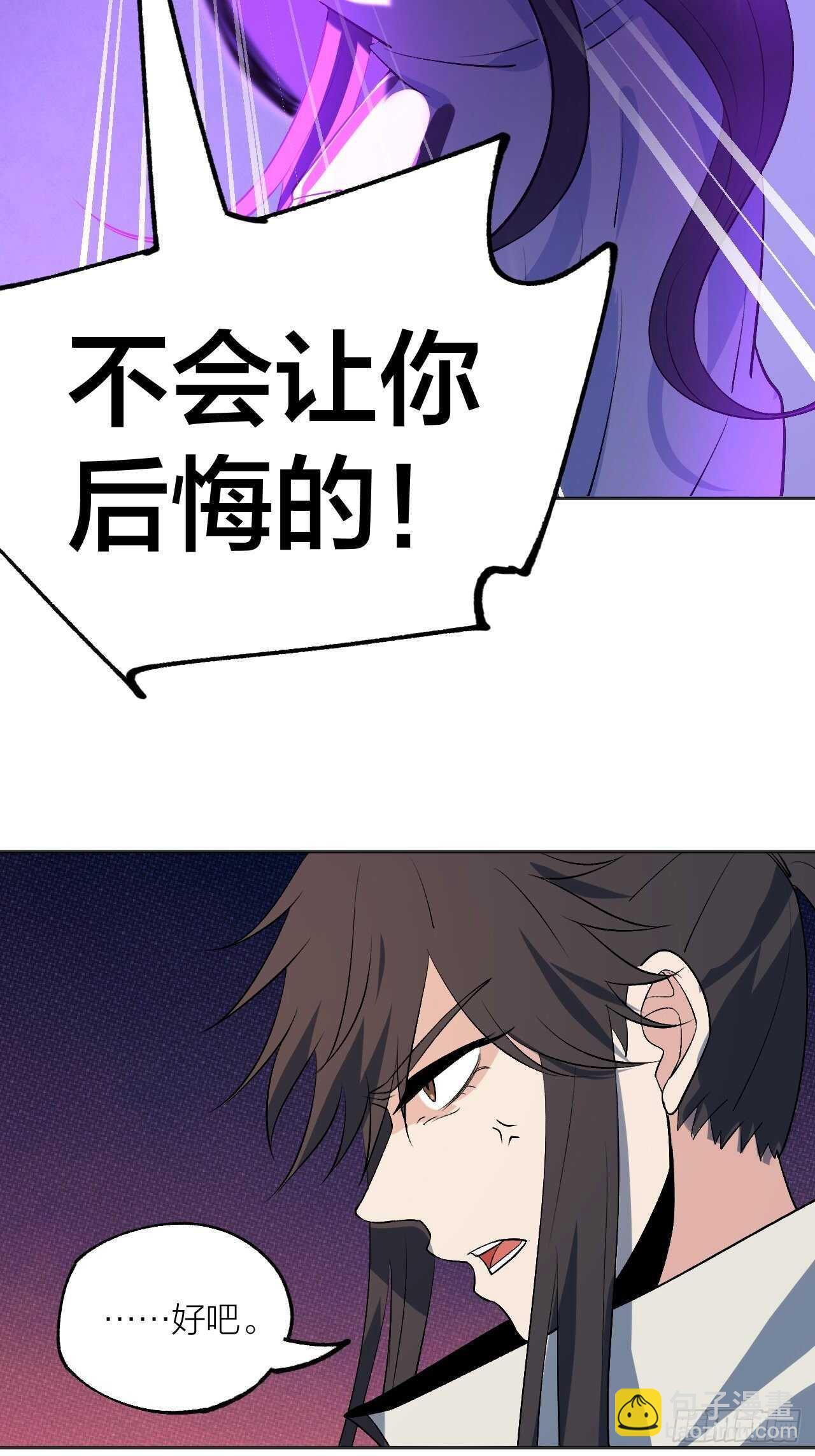 HAL，交给你了-第106话