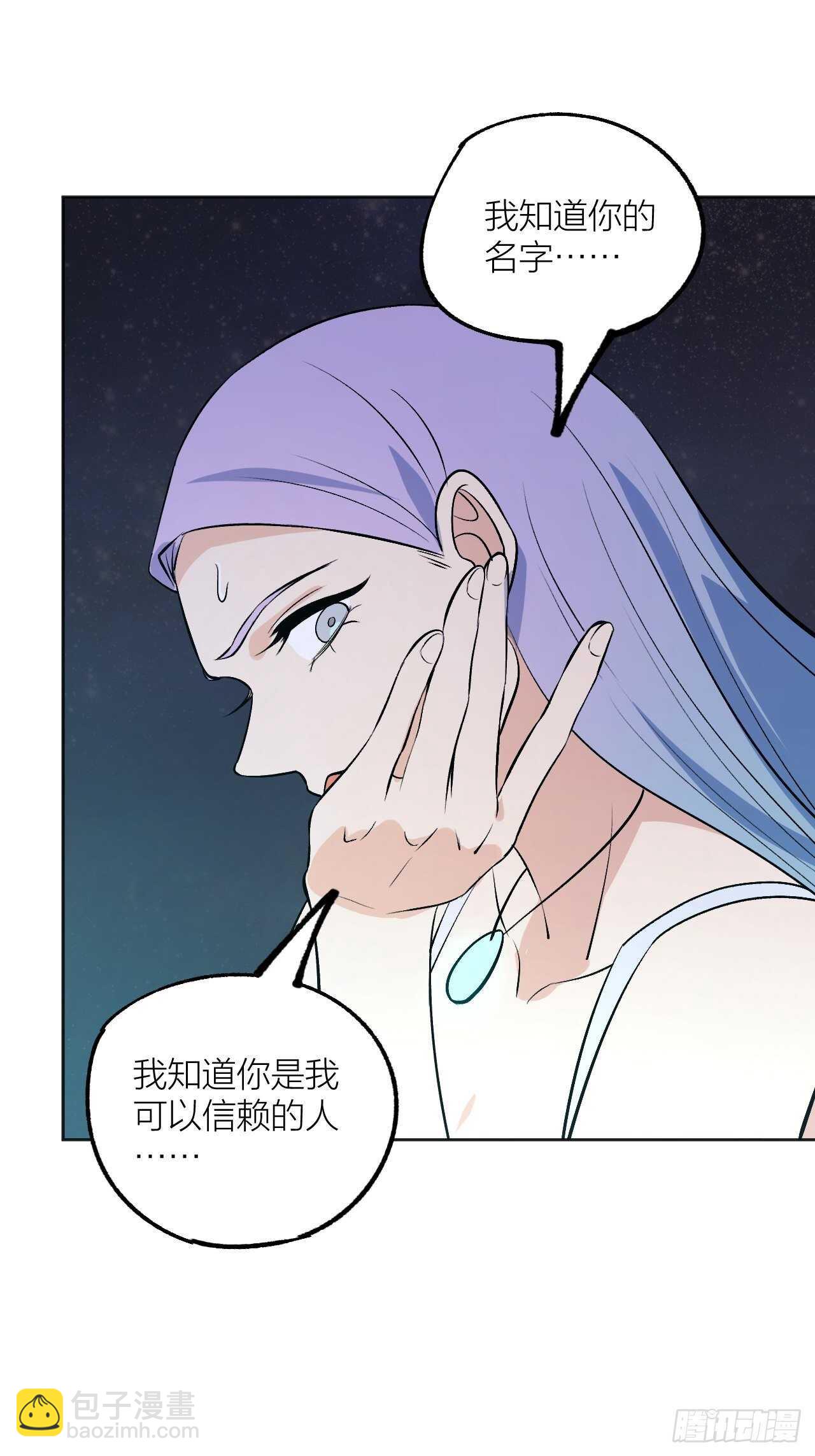 我来照顾你-第108话