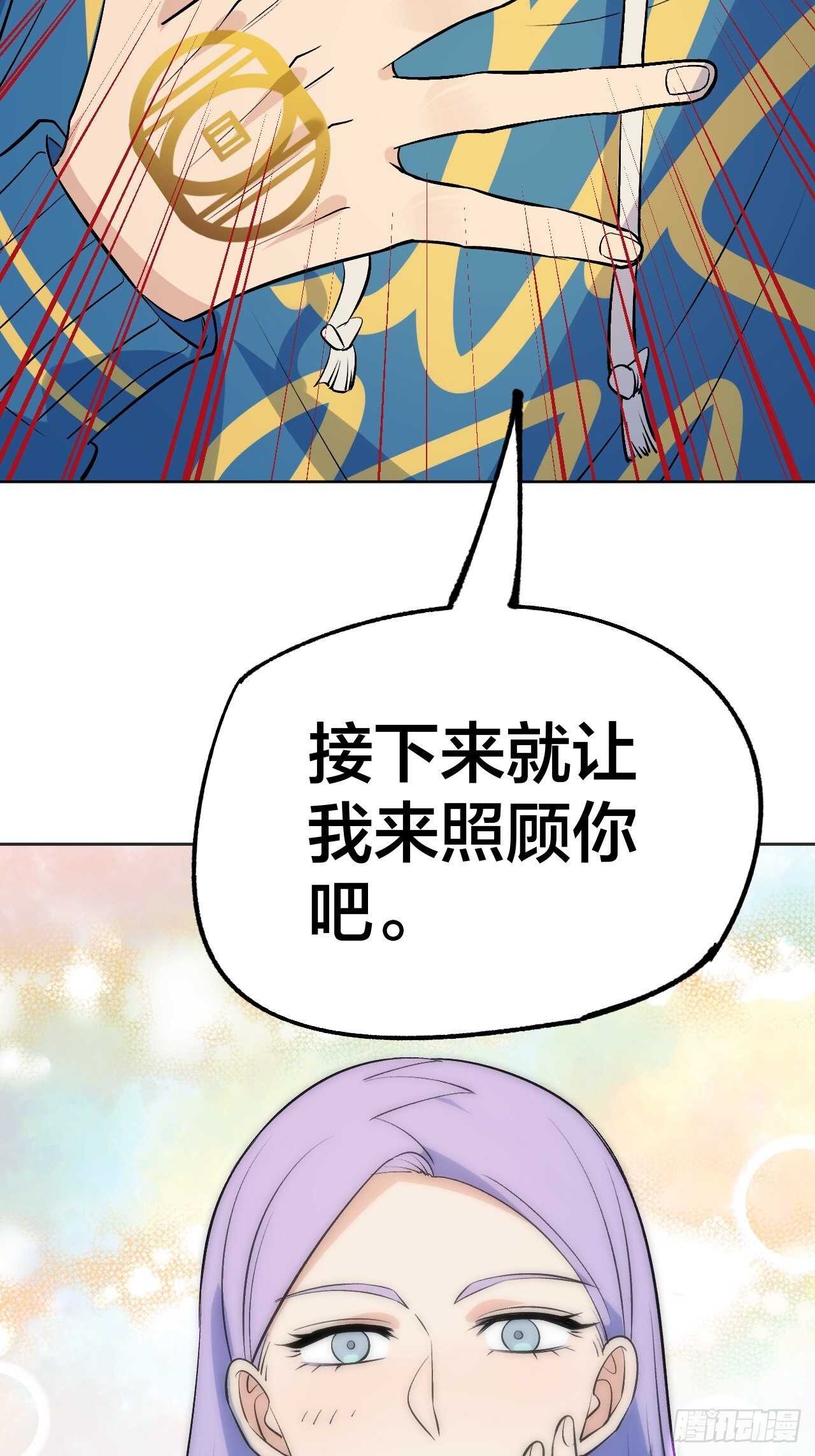 我来照顾你-第108话