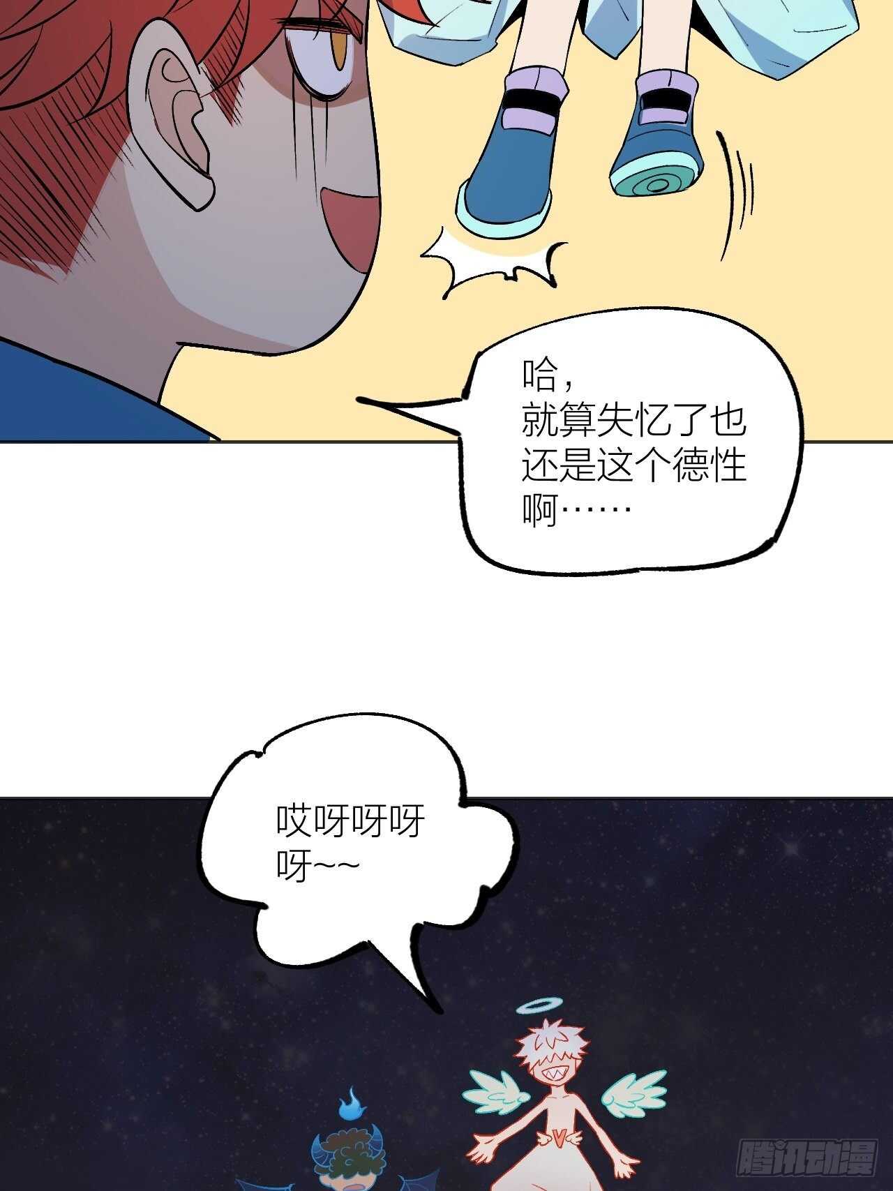 我来照顾你-第108话