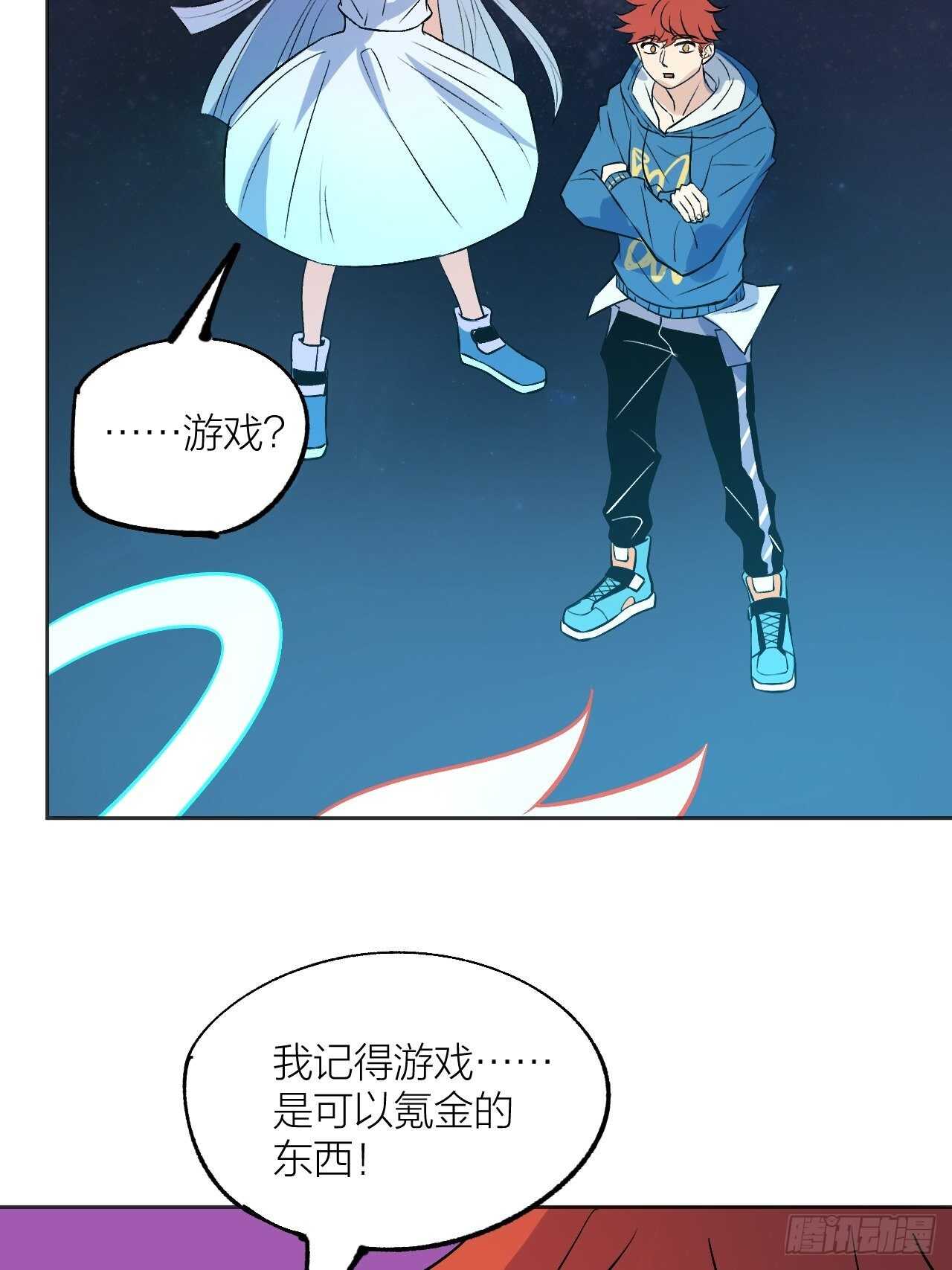 我来照顾你-第108话
