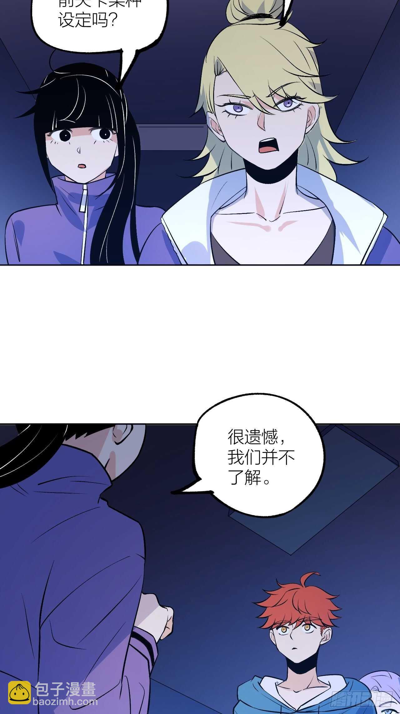 我来照顾你-第108话
