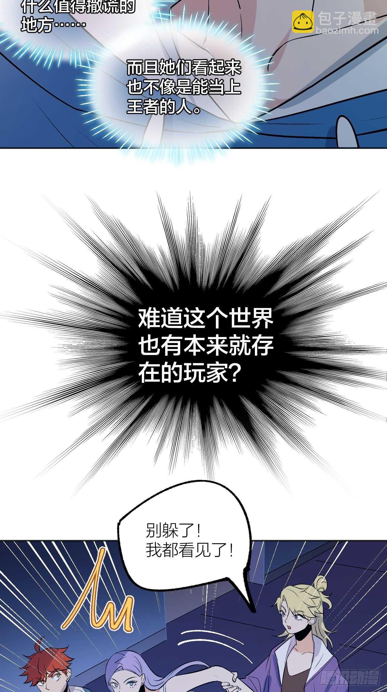 我来照顾你-第108话