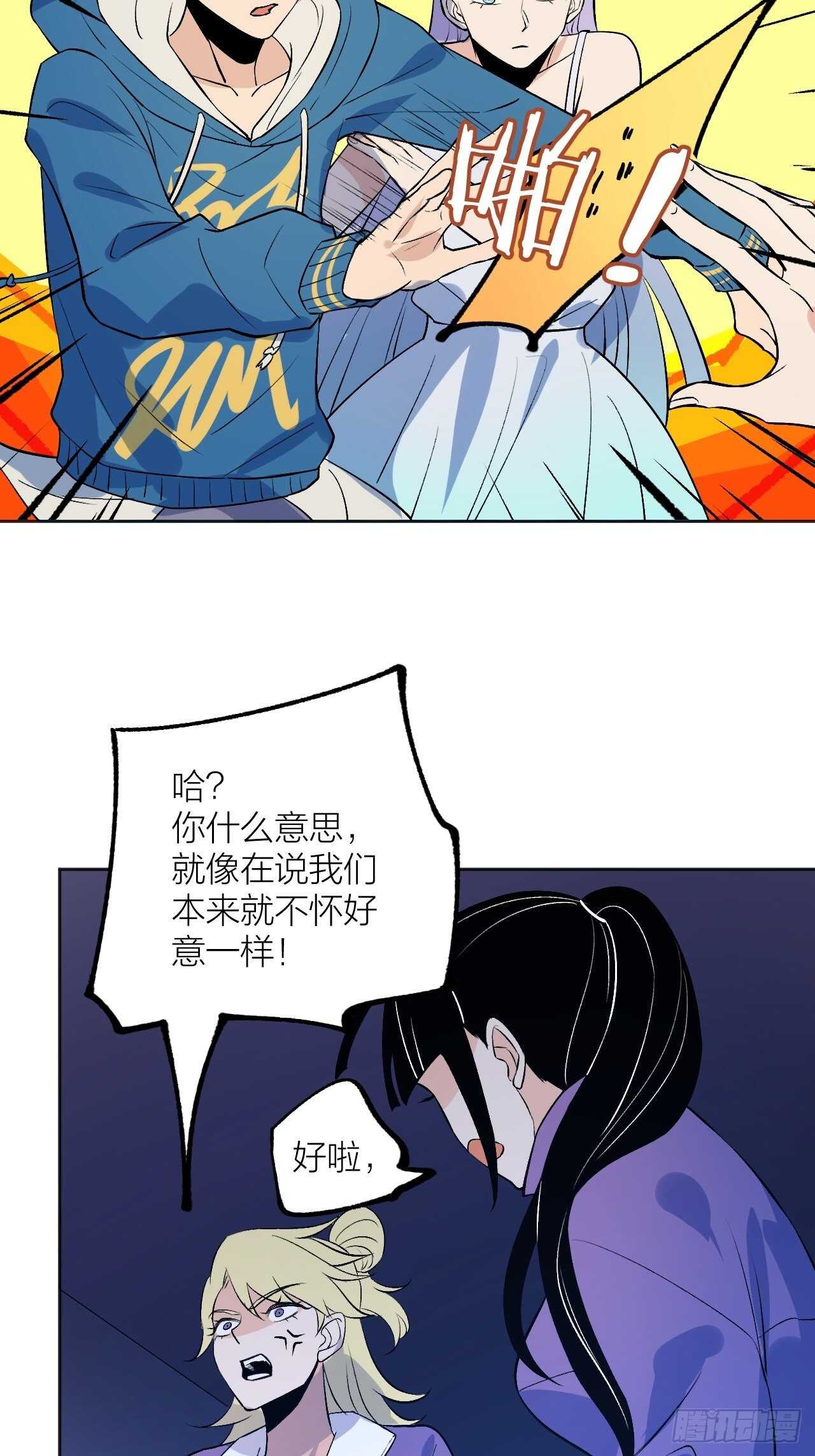 我来照顾你-第108话