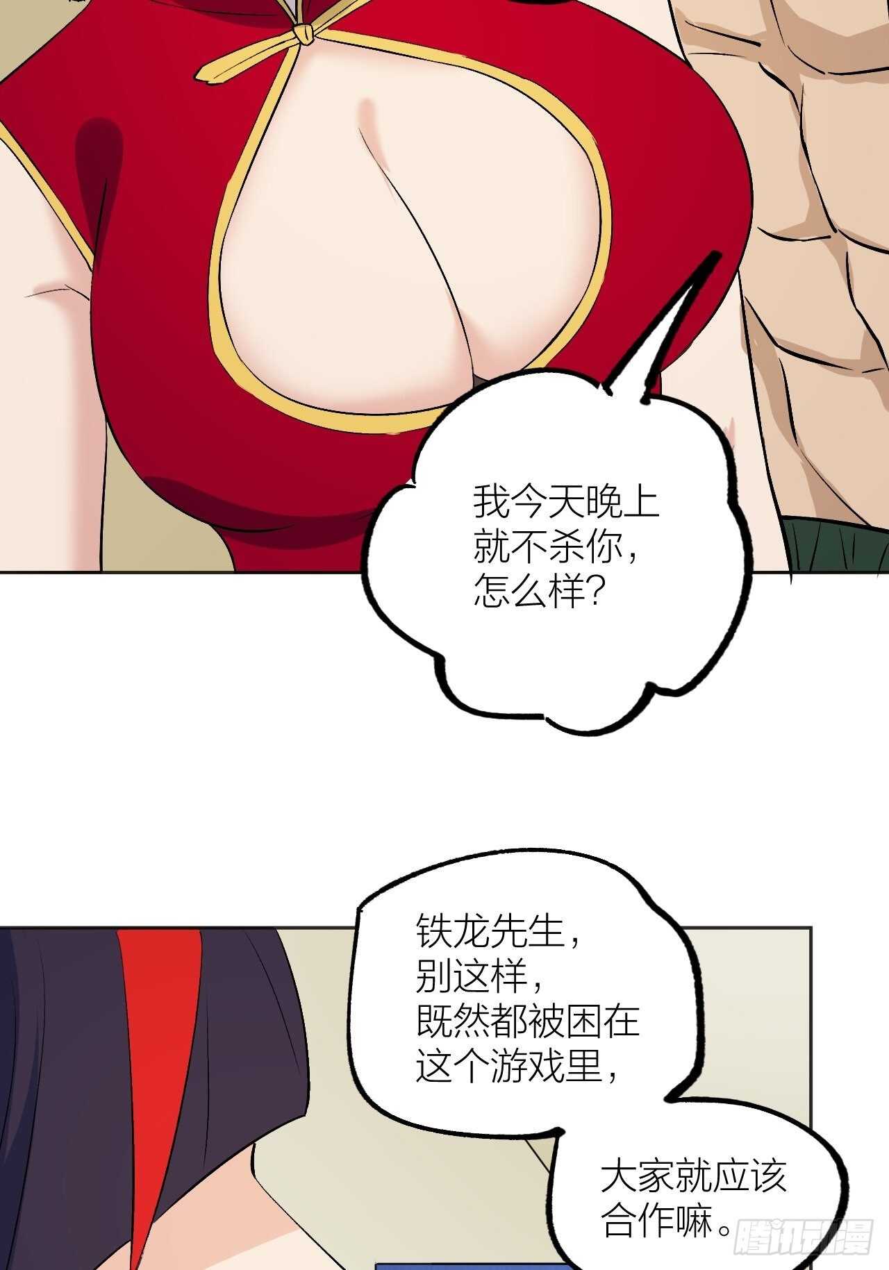 恭喜成为老师-第110话