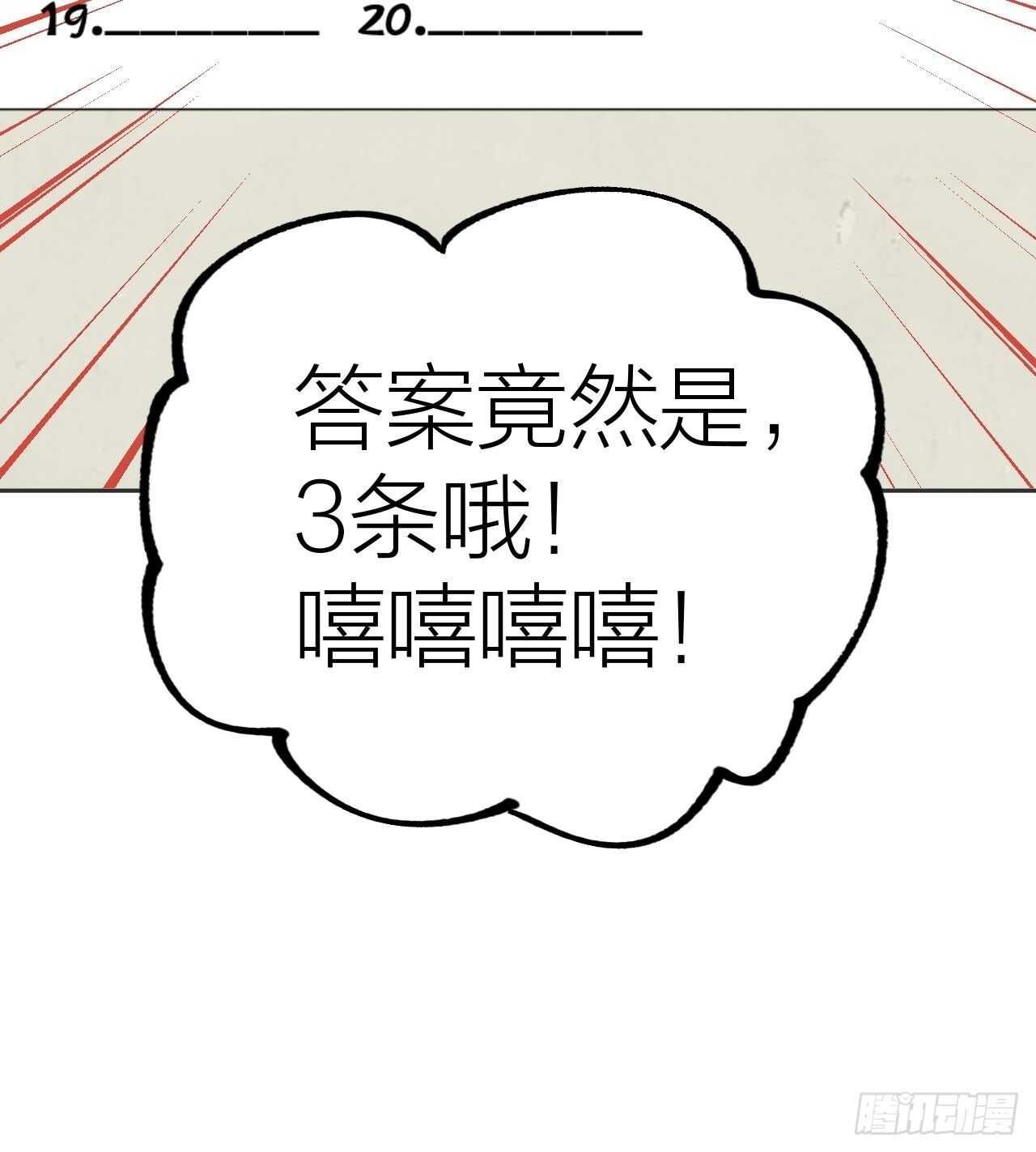 恭喜成为老师-第110话
