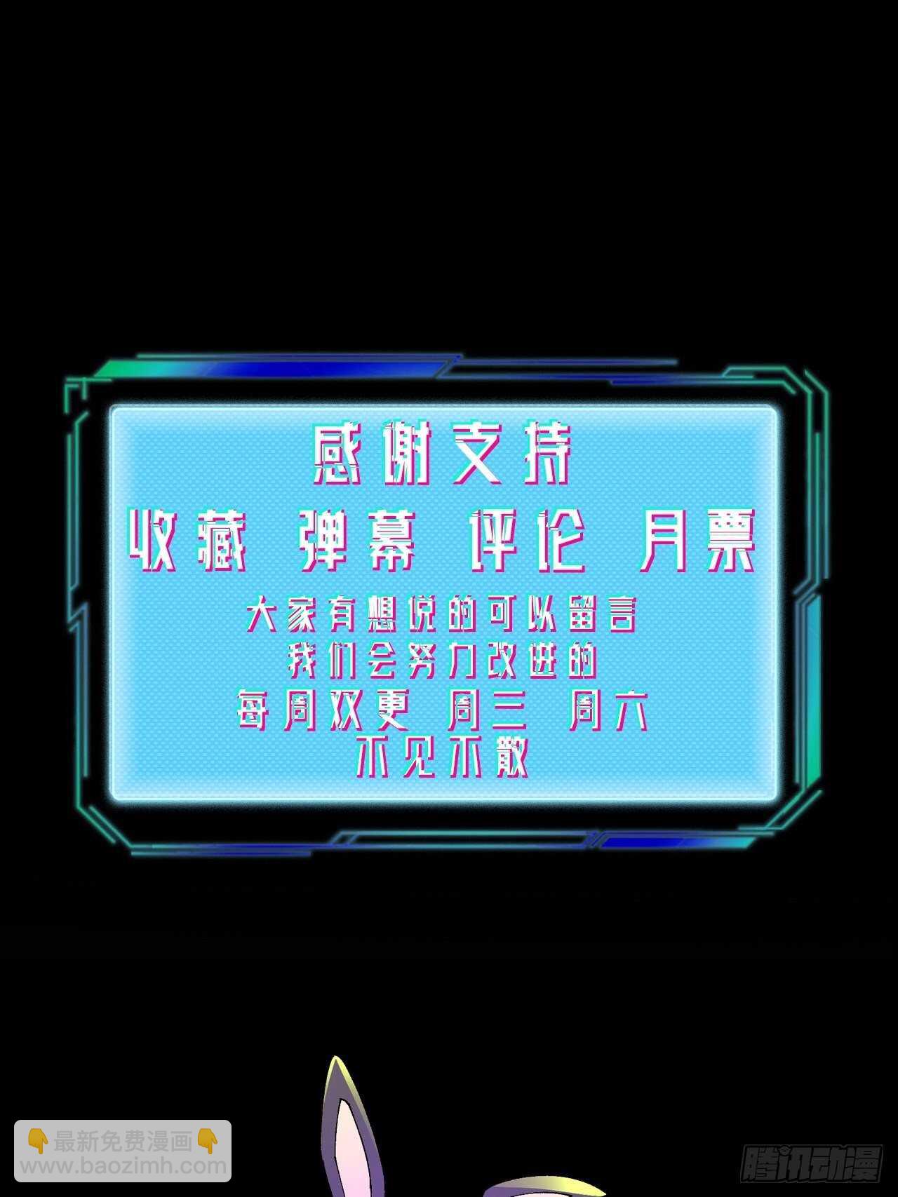只能杀掉老师-第112话