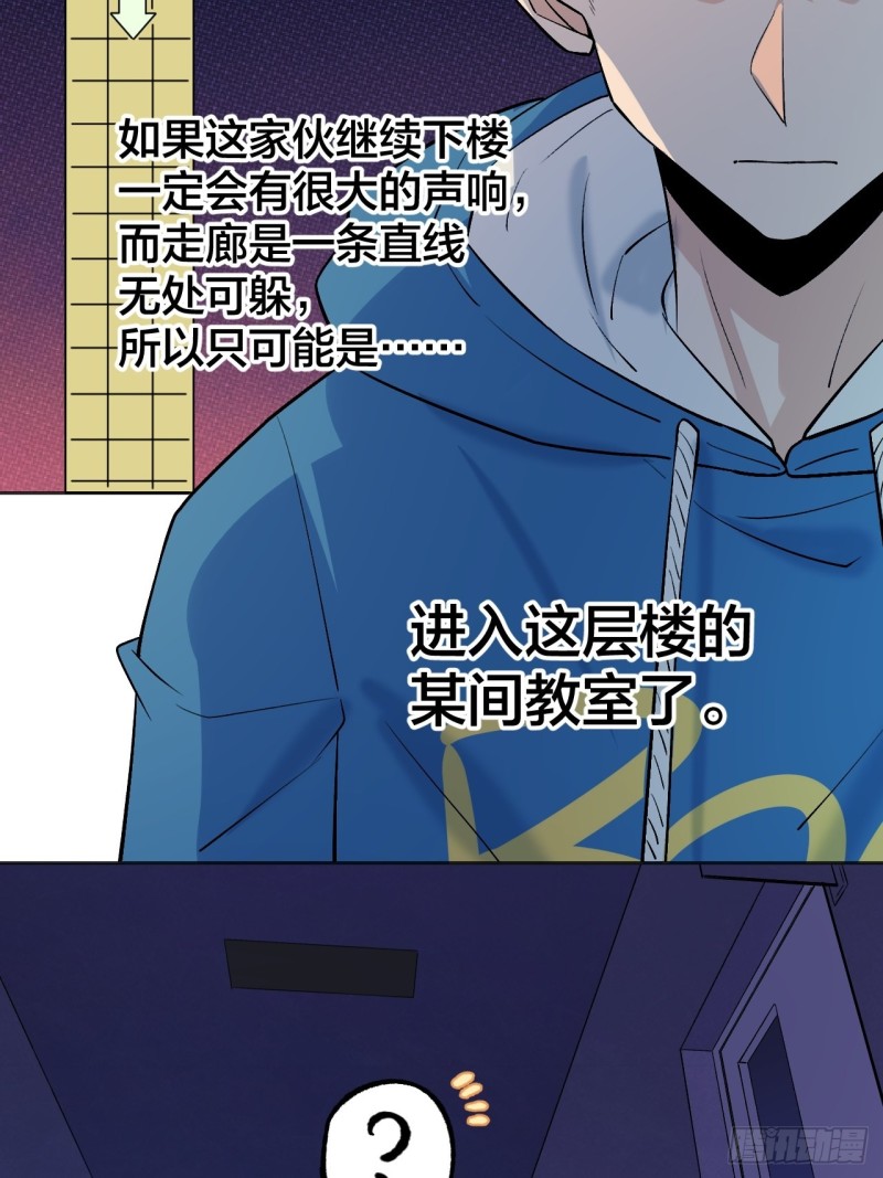 是老师还是学生(1/2)-第114话