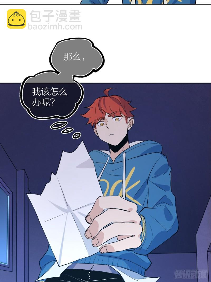 是老师还是学生(1/2)-第114话