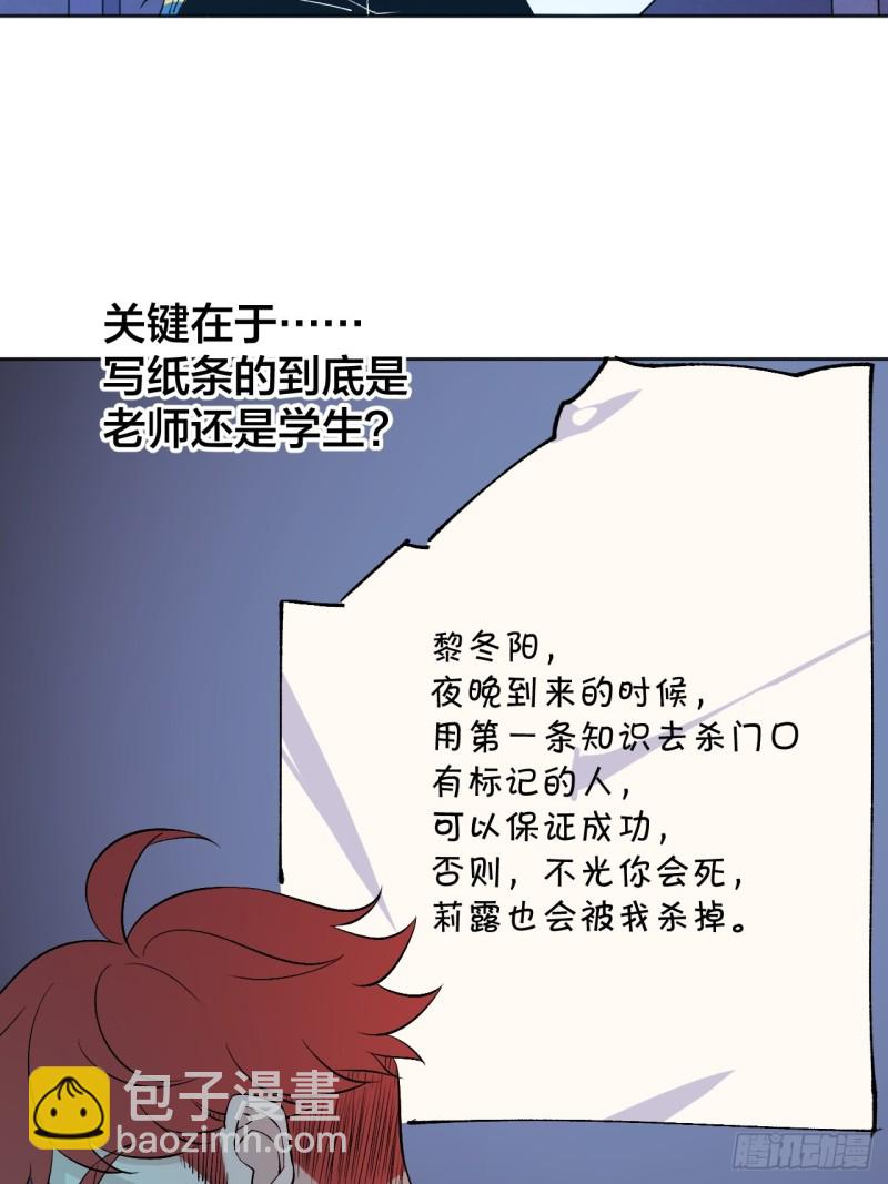 是老师还是学生(1/2)-第114话