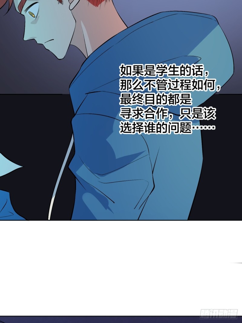 是老师还是学生(1/2)-第114话