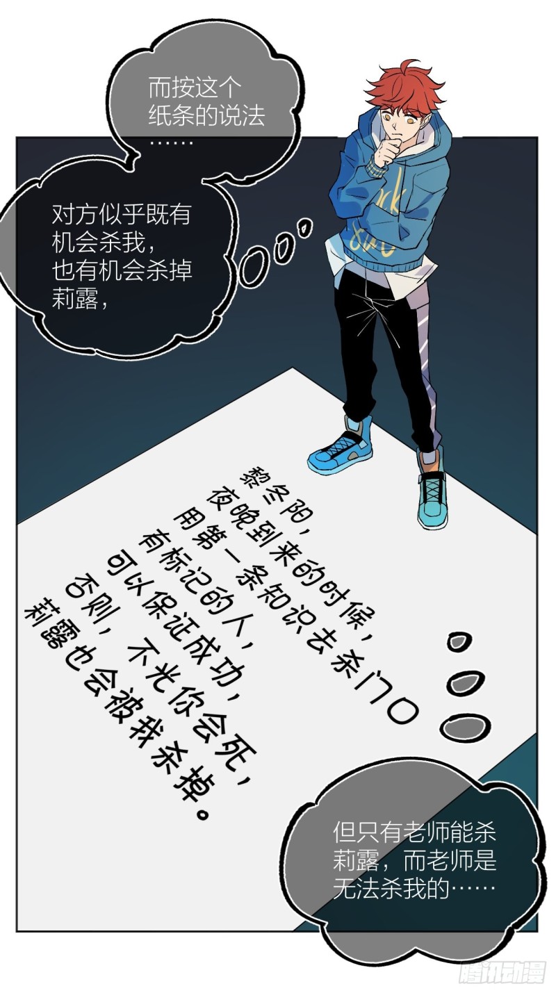 是老师还是学生(1/2)-第114话