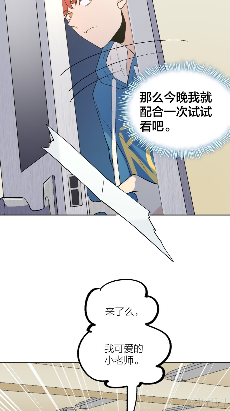 是老师还是学生(1/2)-第114话