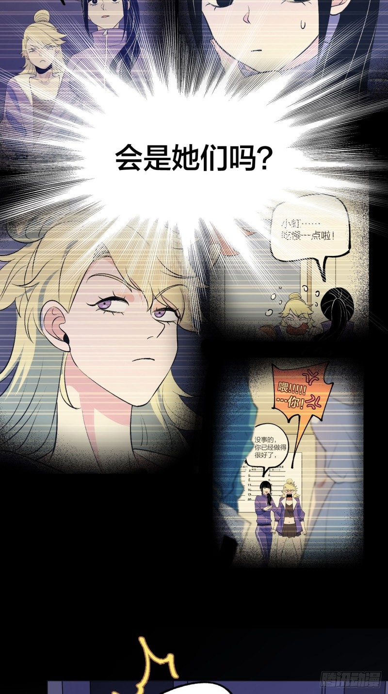 是老师还是学生(1/2)-第114话