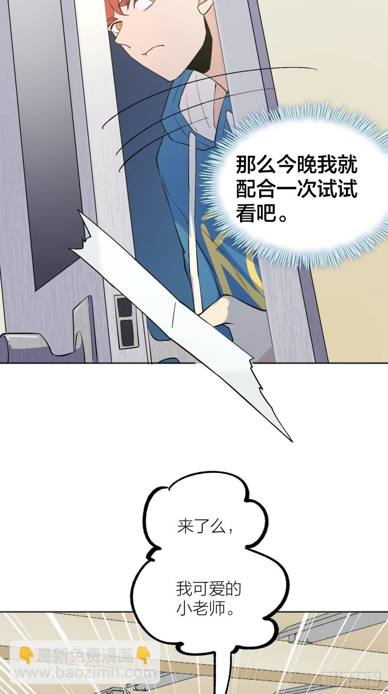 是老师还是学生(1/2)-第114话