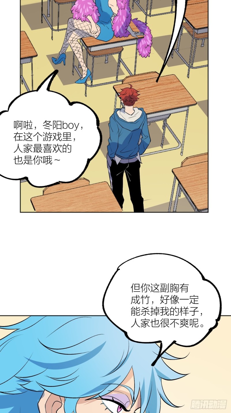 是老师还是学生(1/2)-第114话