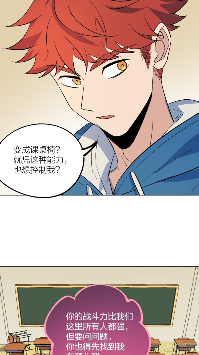 是老师还是学生(1/2)-第114话