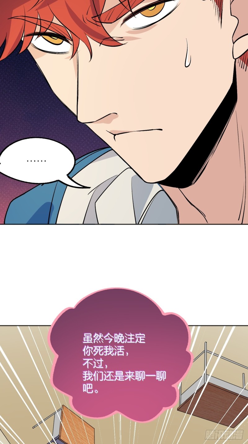 是老师还是学生(1/2)-第114话
