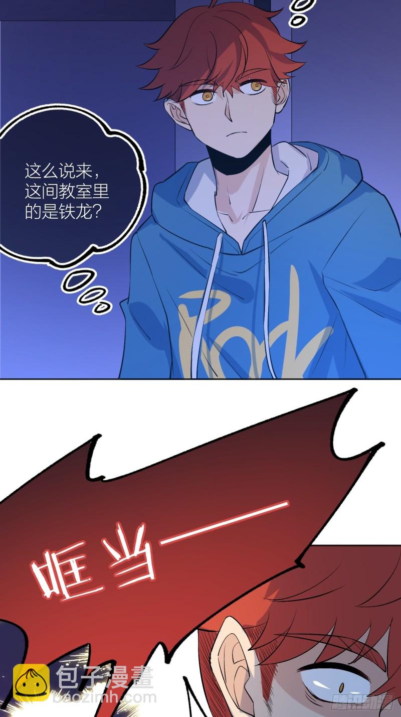 是老师还是学生(1/2)-第114话