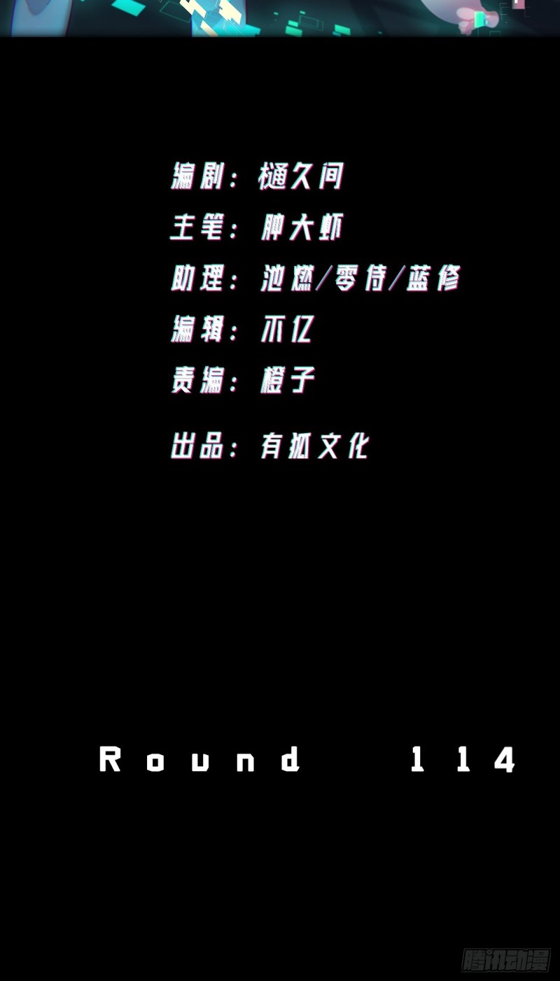 第一次黑夜结束-第116话