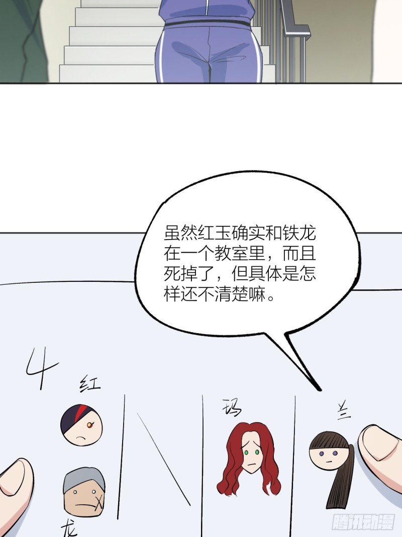 第一次黑夜结束-第116话