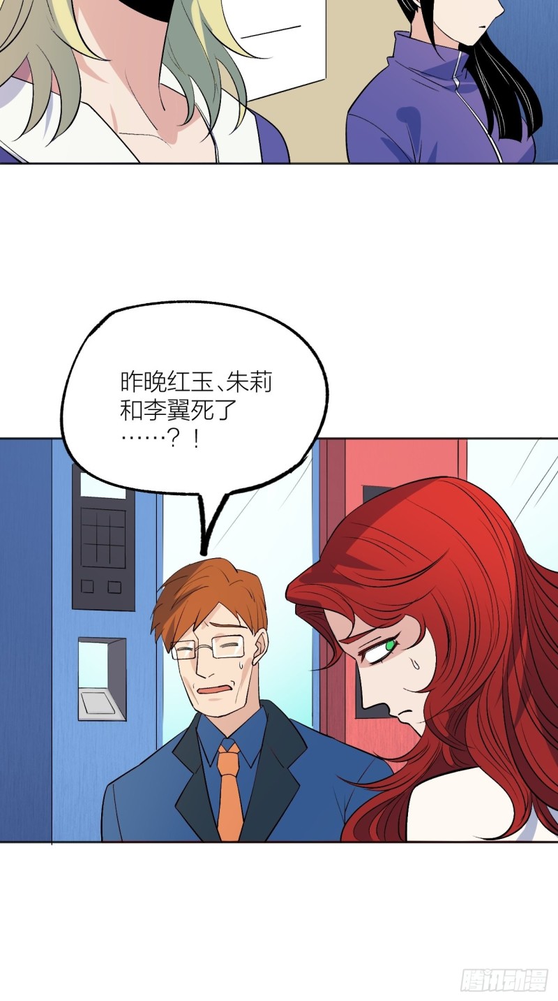 第一次黑夜结束-第116话