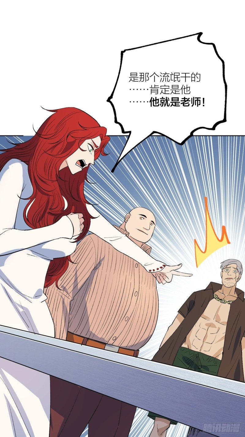 第一次黑夜结束-第116话