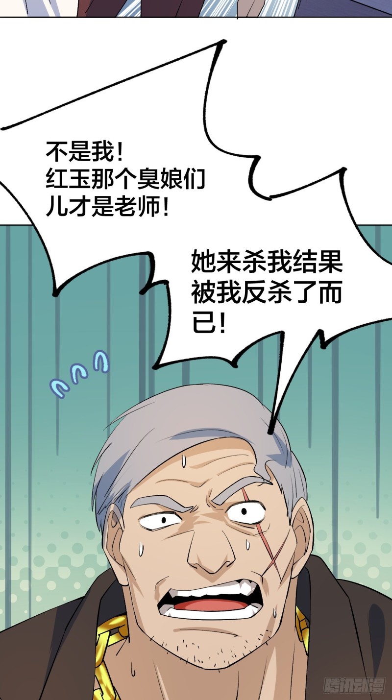 第一次黑夜结束-第116话