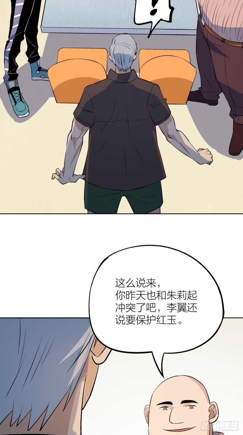 第一次黑夜结束-第116话