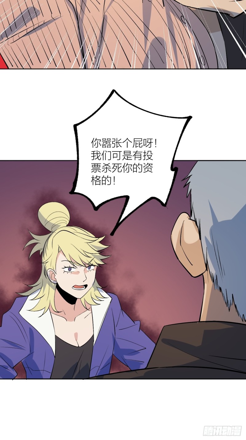 第一次黑夜结束-第116话