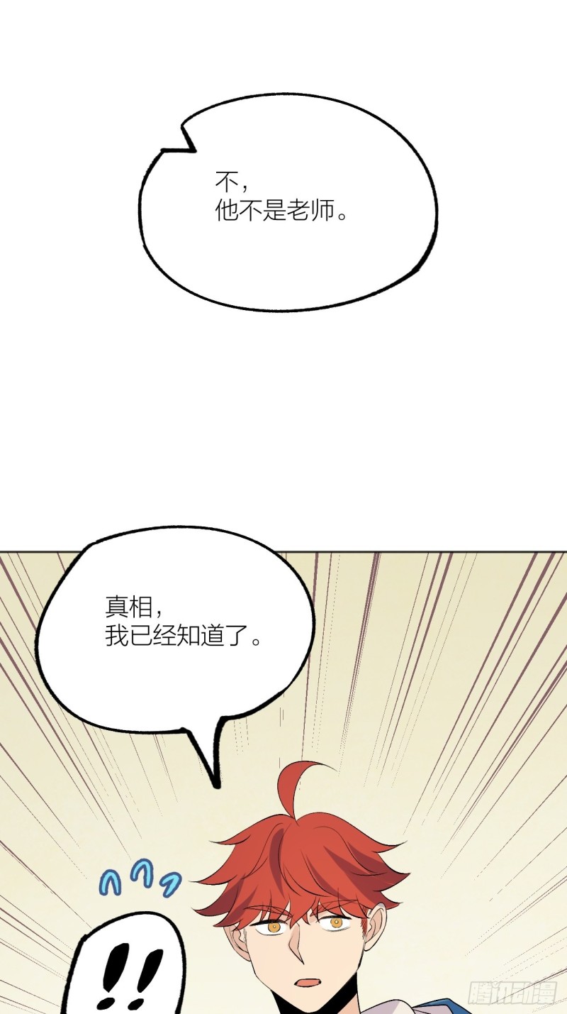 第一次黑夜结束-第116话
