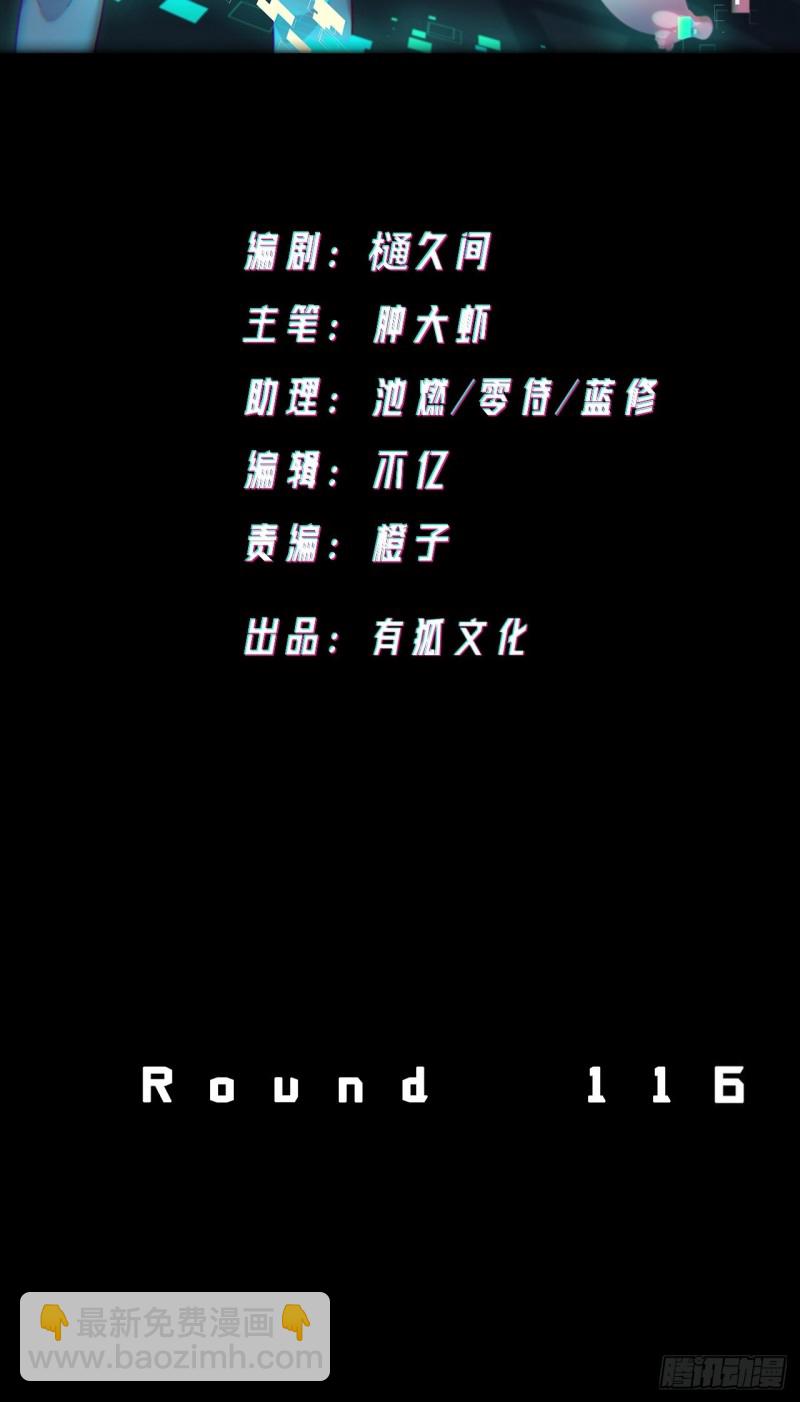 我愿意相信你-第118话