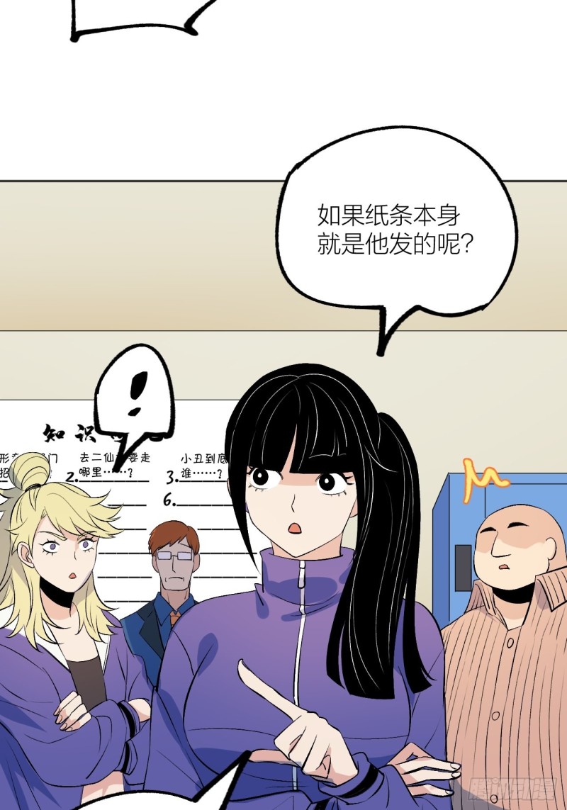 我愿意相信你-第118话