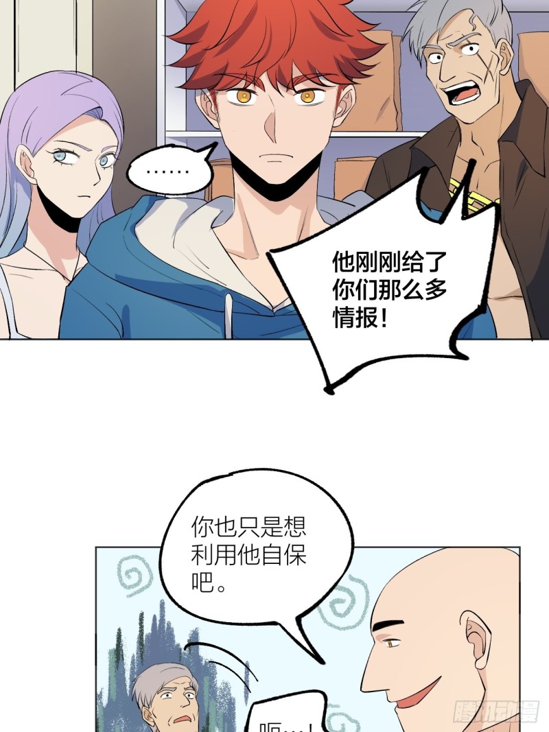 我愿意相信你-第118话