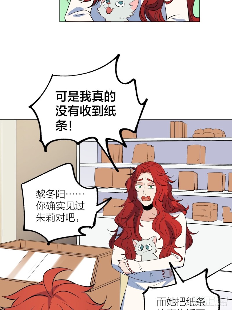 我愿意相信你-第118话