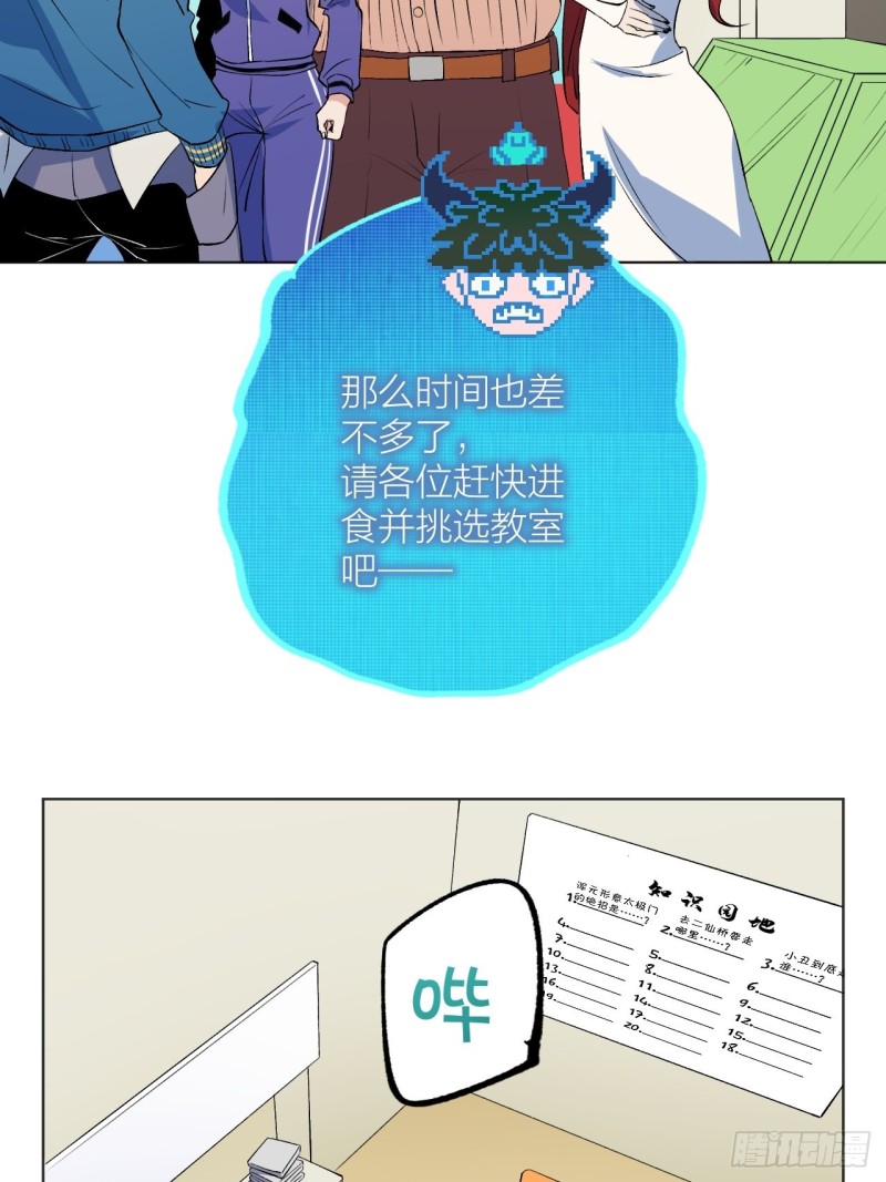 我愿意相信你-第118话